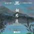 玉慧同学, Cheerful Dance