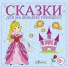 Елена Мякеля
