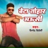 Vinod Videshi
