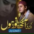 Qari Irfan Khan Qasmi