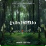 Salman Koroth, Envu
