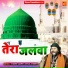 Chand Qadri, Afzal Chishti