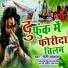 Moti Mastana
