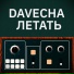 Davecha