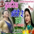 Shyama Kumari