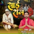 Sunny Dubey