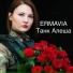 ERMAVIA
