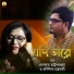 Manidipa Chakraborty, Debadrito Chattopadhyay