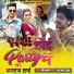 Dhanraj Sharma