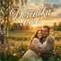 Олег Мороз