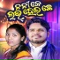 Jashobanta Sagar, Deepa Nag