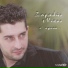 Nikos Zaralis