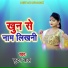 Futan Lal