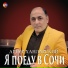 Артур Ханларский