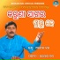 Ashok Bal