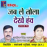 Shama Natraj, Ashok Singh Ghayal