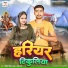 Vineet Vibhor Yadav, Neha Raj
