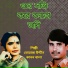 Kanon Bala, Toyaz Uddin