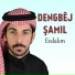 Dengbej Şamıl