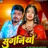 Neeraj Namuna Yadav, Shewata Sargam