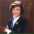 Sachiko Kobayashi