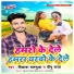 Vikash Balamua, Dipu Raja