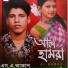 S. A. Akash