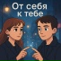 Немая печаль