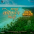 The Konkan Collective, Sanket Sane, Shradha Dalvi