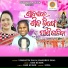 Umakanta Das, Jayashree Dhal