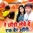 Anil Akela