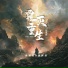 常颖杰, 罗玮洛