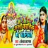 Sandhya Sargam, Anuj Tiwari