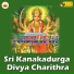 A Rama Devi