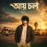 Samz Vai