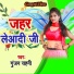 Gunjan Sahni