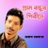 Harun Sarkar