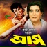 Syed Abdul Hadi, Sabina Yasmin