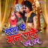 Rajesh Deewana