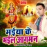 Anil Singh Byash