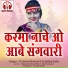 Dularwa Nishad, Sandhya Sahu