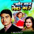 Praduman Raj, Shilpi Raj