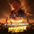 brigadier
