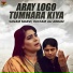 Sanam Marvi