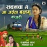 Ramkewal Yadav, Meenakshi Raj