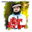 Md Ruhul Amin