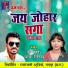 Dev Khare, Champa Nishad