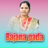 SHOBHA MAHAL AINAPOORA