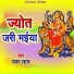 Pawan Lal