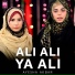 Ayesha Akbar, Alia Akbar